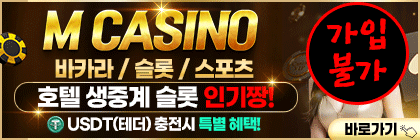 엠카-가입불가_$1780217955202082572.gif 엠카-가입불가.gif