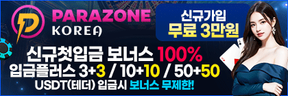 파라존_$1780217943023080162.gif 파라존.gif